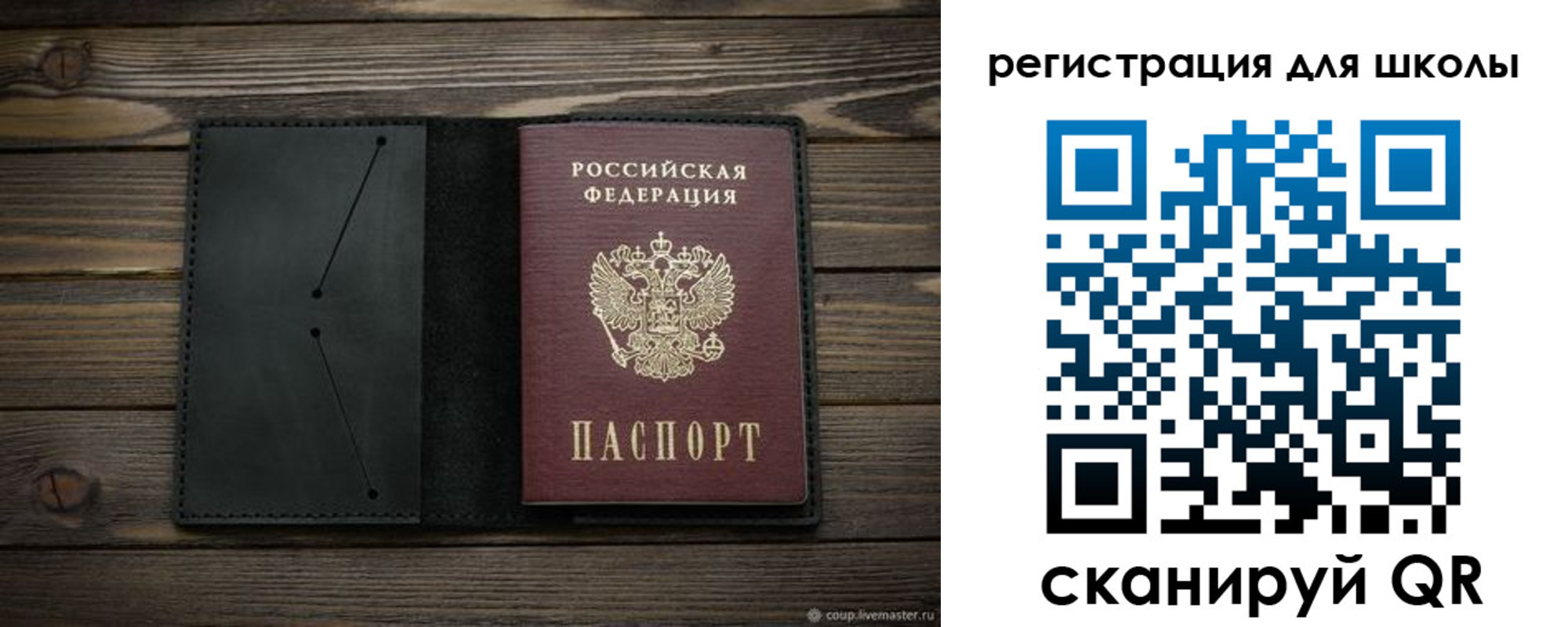 прописка регистрация в Слюдянке
