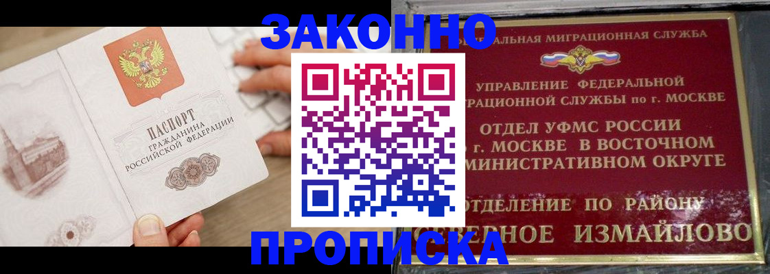 прописка поиск в Слюдянке