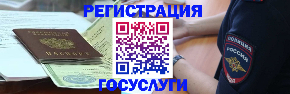 купить прописку в Слюдянке