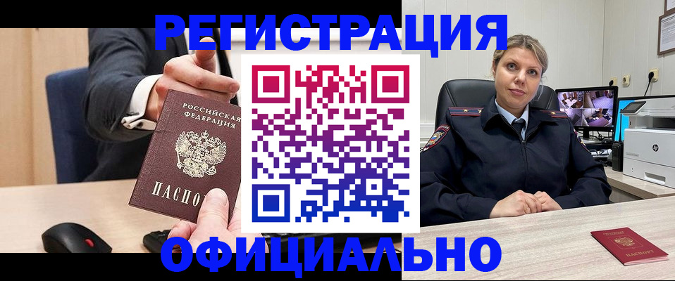 временная регистрация госуслуги в Слюдянке