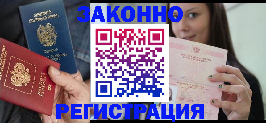 временная регистрация собственник в Слюдянке